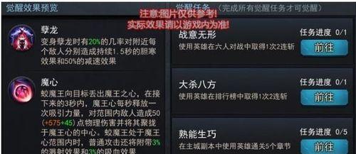 《乱斗西游》转星化功如何操作？攻略步骤全解析？