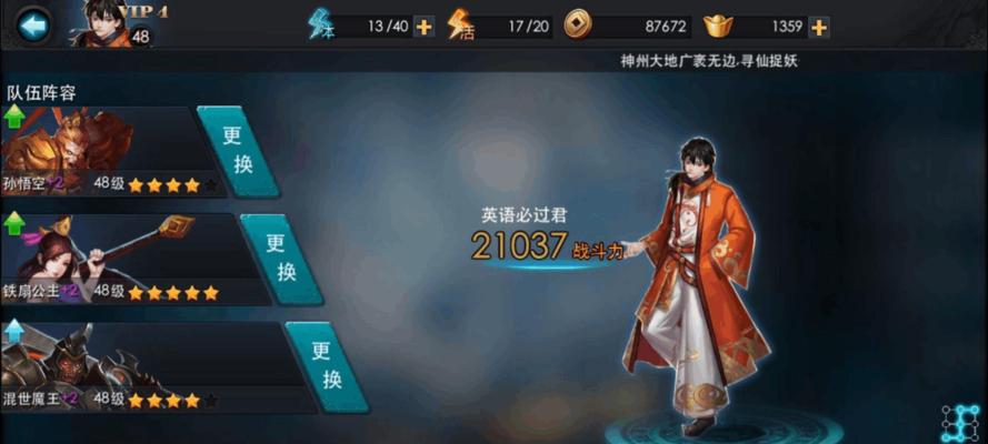 《乱斗西游》转星化功如何操作？攻略步骤全解析？