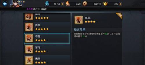 《乱斗西游》游戏装备进阶方法是什么？进阶过程中常见问题有哪些？