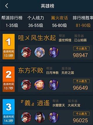 如何在《乱斗西游》中25秒内通过篝火活动获得小康装备？