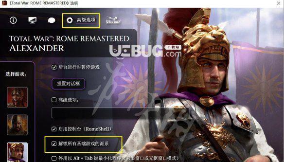 《罗马全面战争》游戏秘籍有哪些？如何快速解锁隐藏功能？