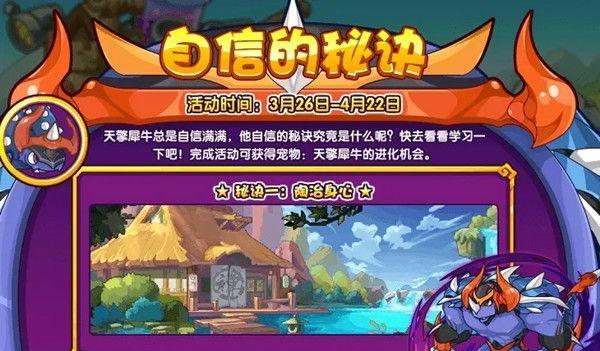 《洛克王国》61活动预告有哪些阴谋？如何提前查看？