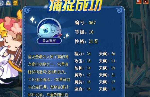 《洛克王国》最强宠物排行榜怎么查看？排行榜依据什么标准？