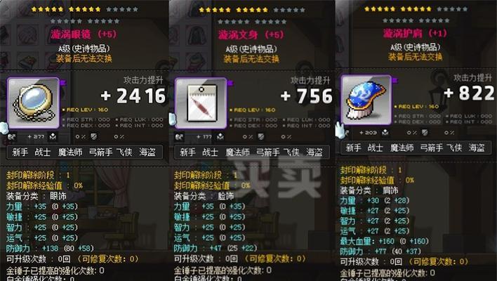 冒险岛米哈尔技能怎么加点？加点后有什么效果？