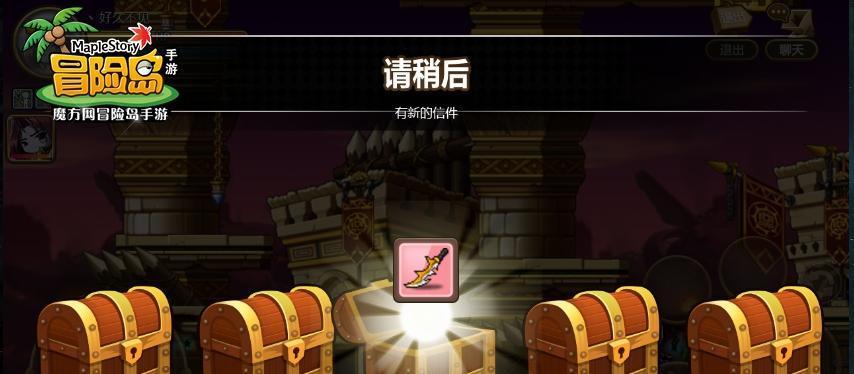 《冒险岛手游》自动吃药释放技能的设置方法是什么？