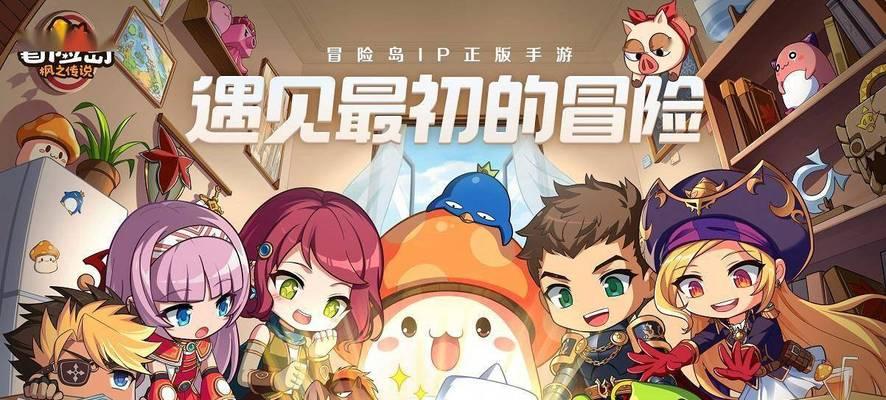 冒险岛手游游戏扭蛋机使用技巧有哪些？