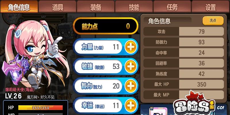 《冒险岛手游》装备获得技巧是什么？