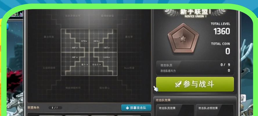 冒险岛手游通天塔隐藏地怎么去？位置指南及攻略是什么？