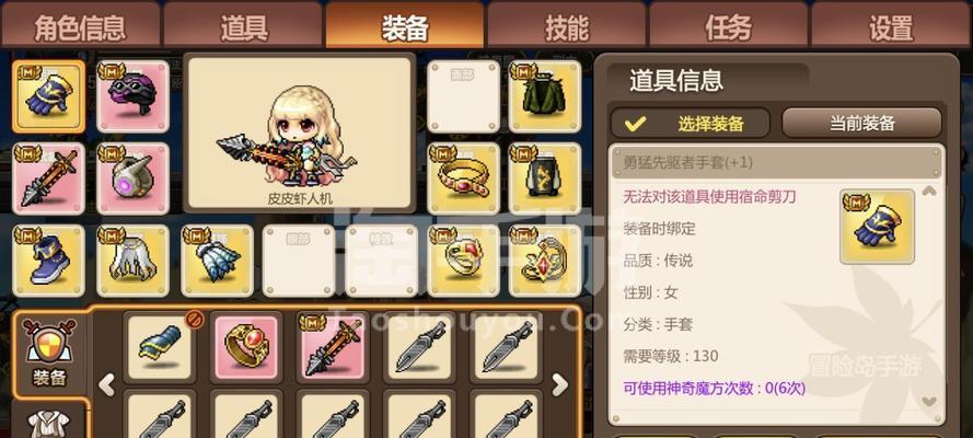 《冒险岛手游》新手如何快速上手？游戏玩法全解析？