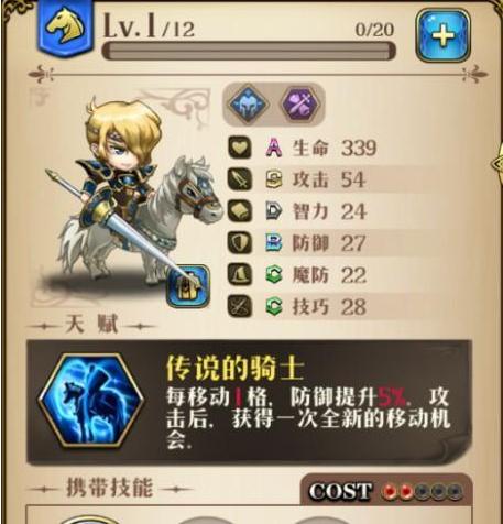 《梦幻模拟战》醒觉者角色如何使用？醒觉者技能特点是什么？