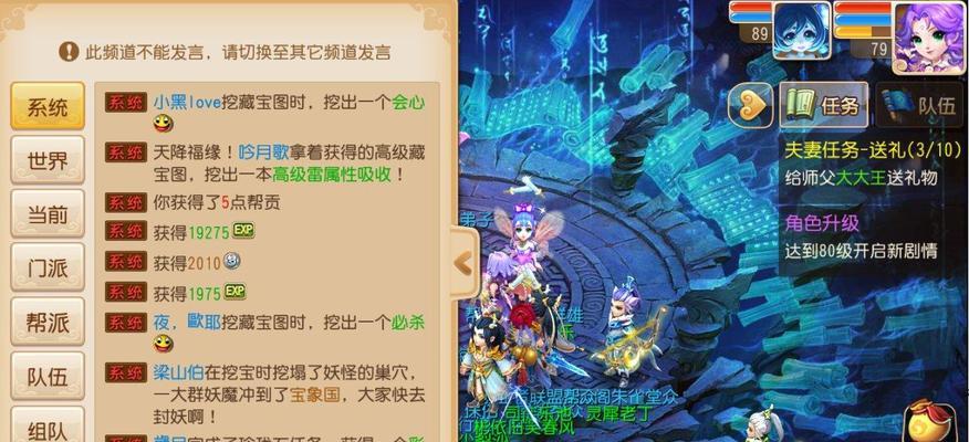 《梦幻西游2》飞升剧情怎么过？攻略要点有哪些？