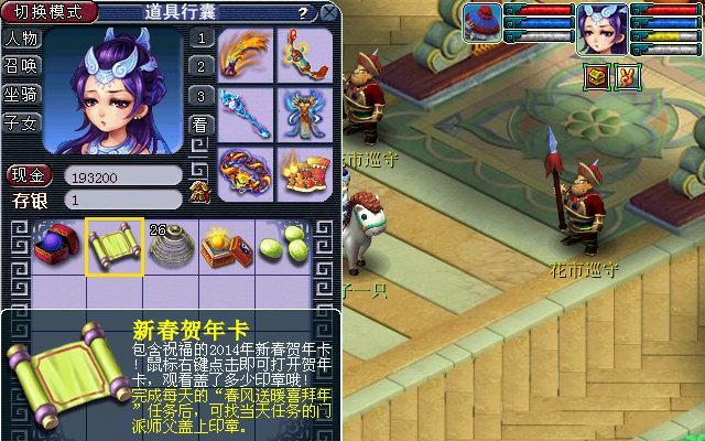 《梦幻西游2》家宴活动玩法指南？常见问题解答？