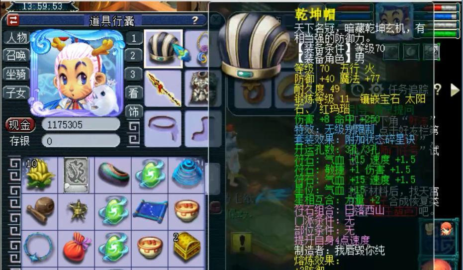 《梦幻西游2》凌波城PK能力分析？PK时有哪些优势和劣势？