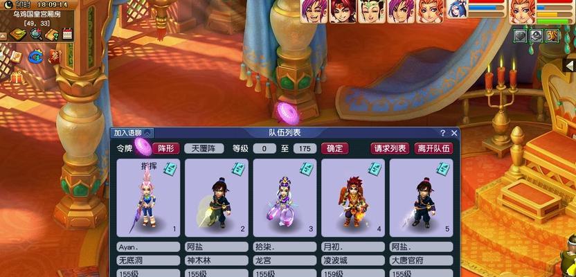 《梦幻西游2》凌波城PK能力分析？PK时有哪些优势和劣势？