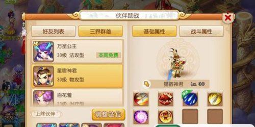 《梦幻西游2》内丹效果有哪些？如何正确使用内丹提升角色能力？