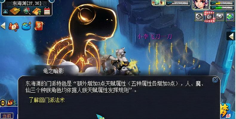 《梦幻西游2》内丹效果有哪些？如何正确使用内丹提升角色能力？