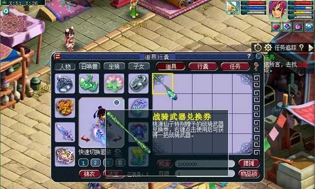 《梦幻西游2》蓬莱仙岛剧情怎么过？攻略要点是什么？