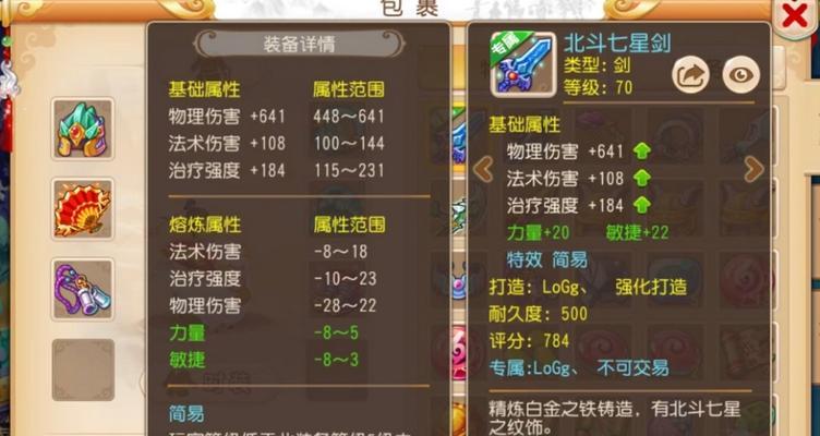 《梦幻西游2》上古秘宝副本怎么过？详细攻略解析！
