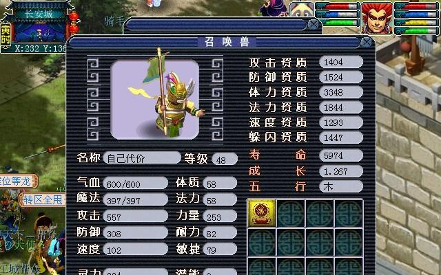 《梦幻西游2》黄金甲任务怎么做？神器任务详解有哪些？