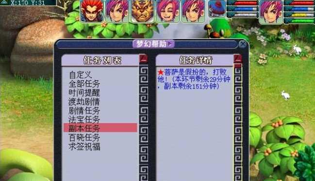 《梦幻西游2》黄金甲任务怎么做？神器任务详解有哪些？