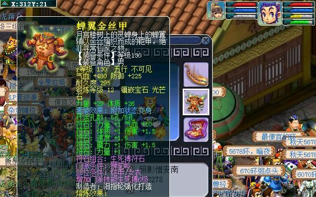 《梦幻西游2》黄金甲任务怎么做？神器任务详解有哪些？