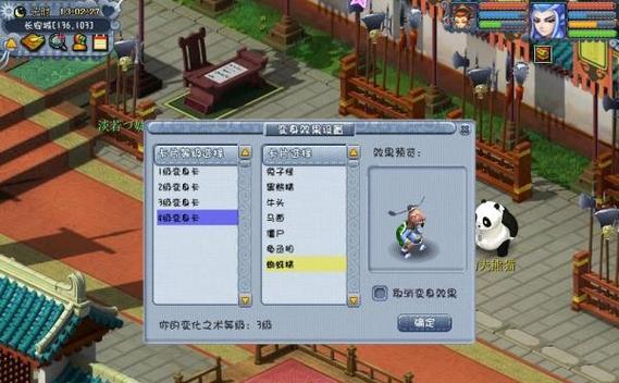 《梦幻西游2》四季副本怎么过？攻略要点有哪些？