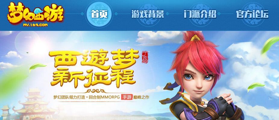 《梦幻西游2》四季副本怎么过？攻略要点有哪些？