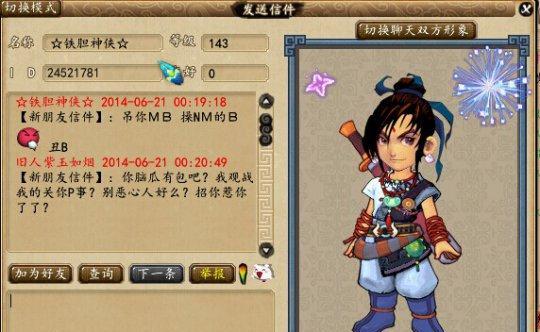 如何快速成为《梦幻西游2》中的天台商人？常见问题有哪些？