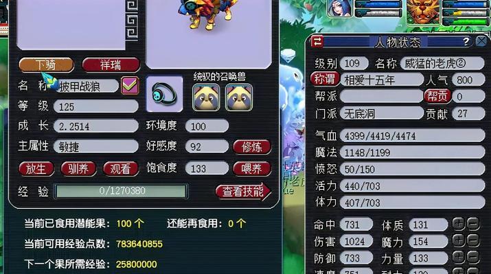如何培养《梦幻西游2》无底洞高速还魂孩子？常见问题有哪些？