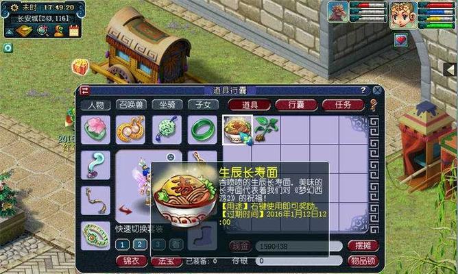 《梦幻西游2》如何选择合适你的套装？套装选择有哪些常见问题？