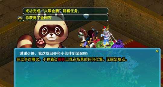 《梦幻西游2》真假美猴王剧情怎么过？攻略要点是什么？