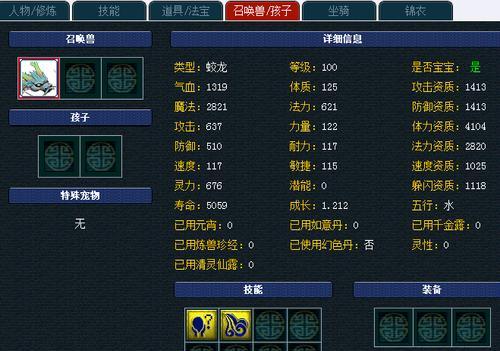 《梦幻西游2》最新夫妻技能有哪些？如何有效利用这些技能？