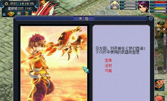 《梦幻西游2》最新夫妻技能有哪些？如何有效利用这些技能？