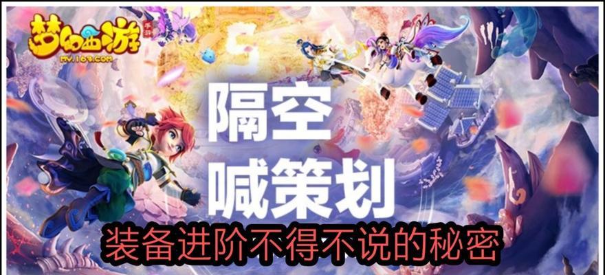 《梦幻西游》游戏副本隐藏了哪些秘密？如何发现它们？