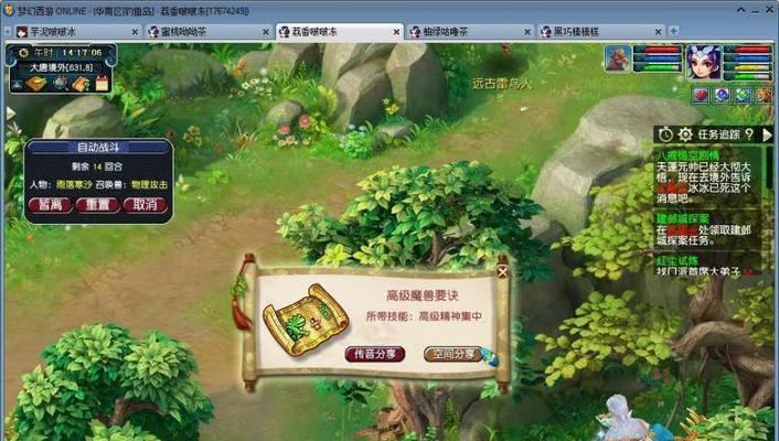 《梦幻西游》生死劫第四关攻略是什么？