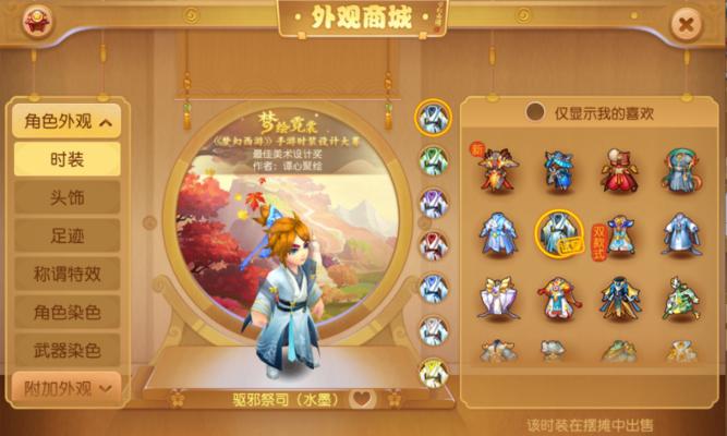 《梦幻西游》22日维护更新了什么？公告内容有哪些常见问题解答？