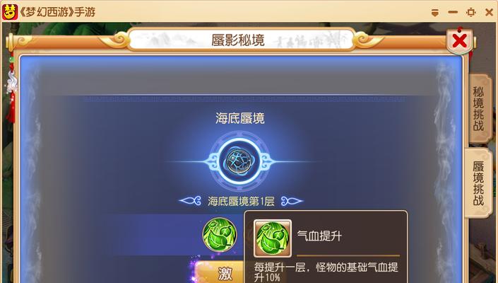 《梦幻西游》60级蟹将剧情任务如何完成？攻略要点是什么？