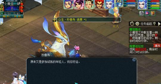 《梦幻西游》60级蟹将剧情任务如何完成？攻略要点是什么？