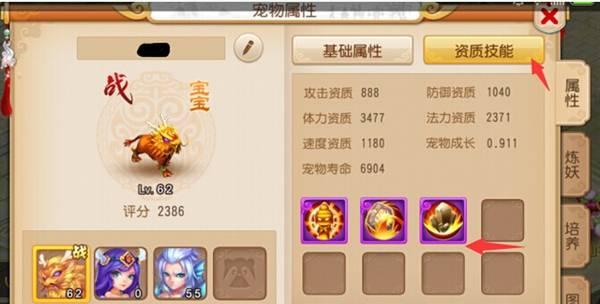 《梦幻西游》宠物合成技巧有哪些？如何提高成功率？