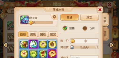 《梦幻西游》宠物合成技巧有哪些？如何提高成功率？