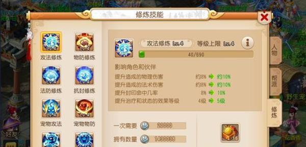 《梦幻西游》宠物资质如何影响成长？成长攻略有哪些？
