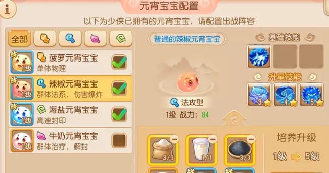 《梦幻西游》宠物资质如何影响成长？成长攻略有哪些？