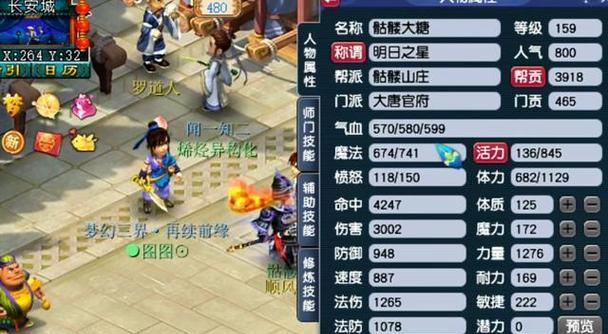 《梦幻西游》大唐门派如何加点？宝石搭配有哪些技巧？
