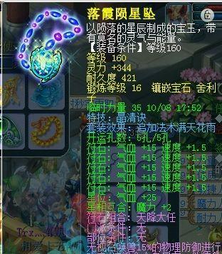 《梦幻西游》大唐门派如何加点？宝石搭配有哪些技巧？
