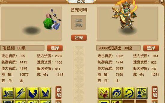 《梦幻西游》方龙宫伙伴怎么搭配？搭配攻略有哪些常见问题？