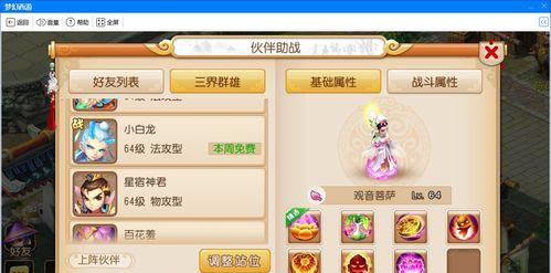 《梦幻西游》方龙宫伙伴怎么搭配？搭配攻略有哪些常见问题？