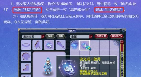 《梦幻西游》中夫妻技能有哪些？如何有效利用？