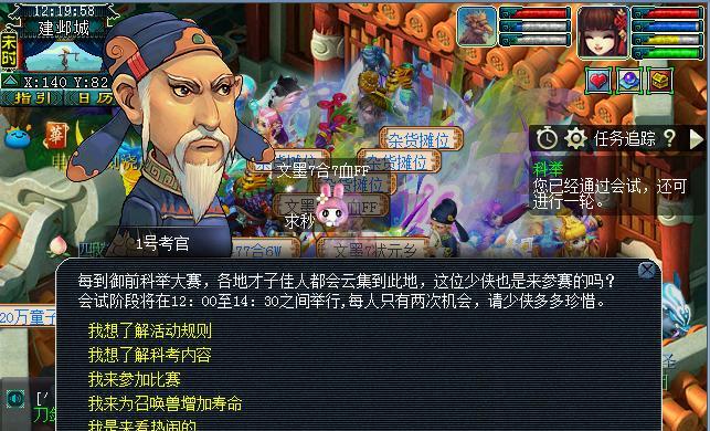 《梦幻西游》中夫妻技能有哪些？如何有效利用？