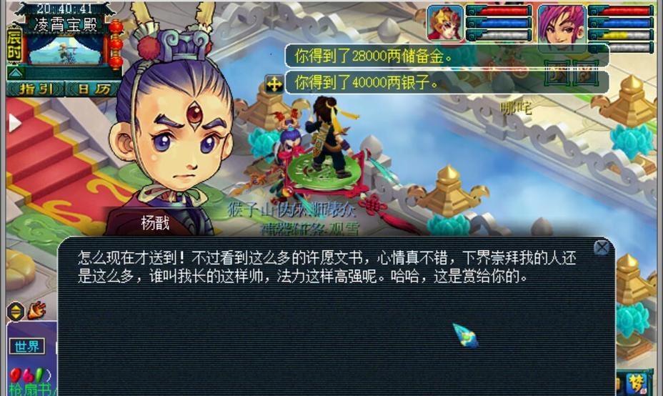《梦幻西游》高级押镖真的划算吗？值得玩家投入时间与金钱吗？