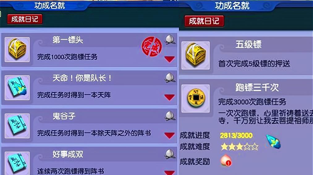 《梦幻西游》高级押镖真的划算吗？值得玩家投入时间与金钱吗？